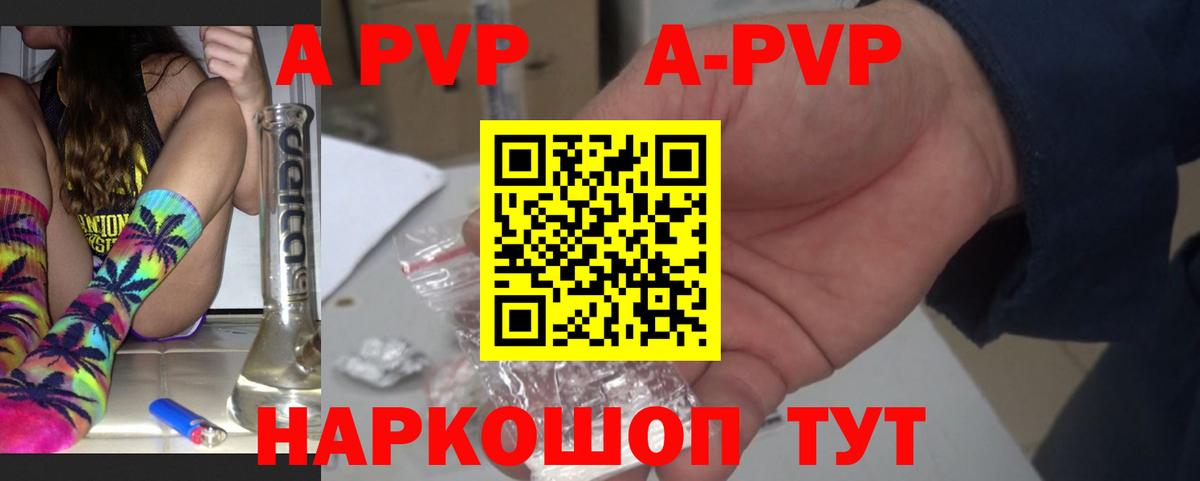 Alpha-PVP кристаллы  A-PVP VHQ  Кубинка  Вход с VPN 