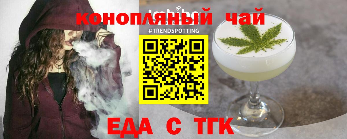 Еда ТГК марихуана  Вход с VPN  Кубинка 
