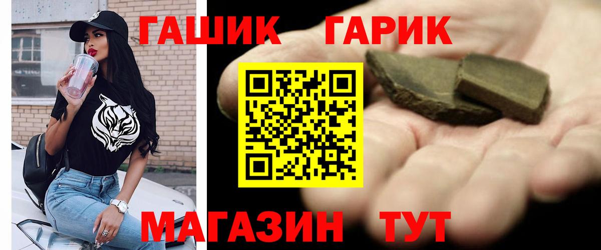 ГАШ индика сатива  Вход с VPN  закладка  Кубинка 