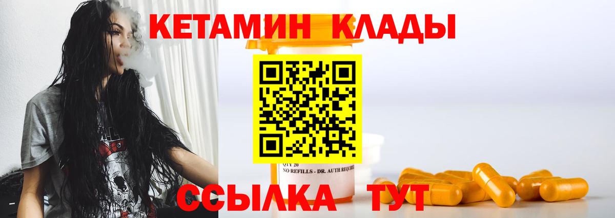 Кубинка  КЕТАМИН VHQ  Вход с VPN 