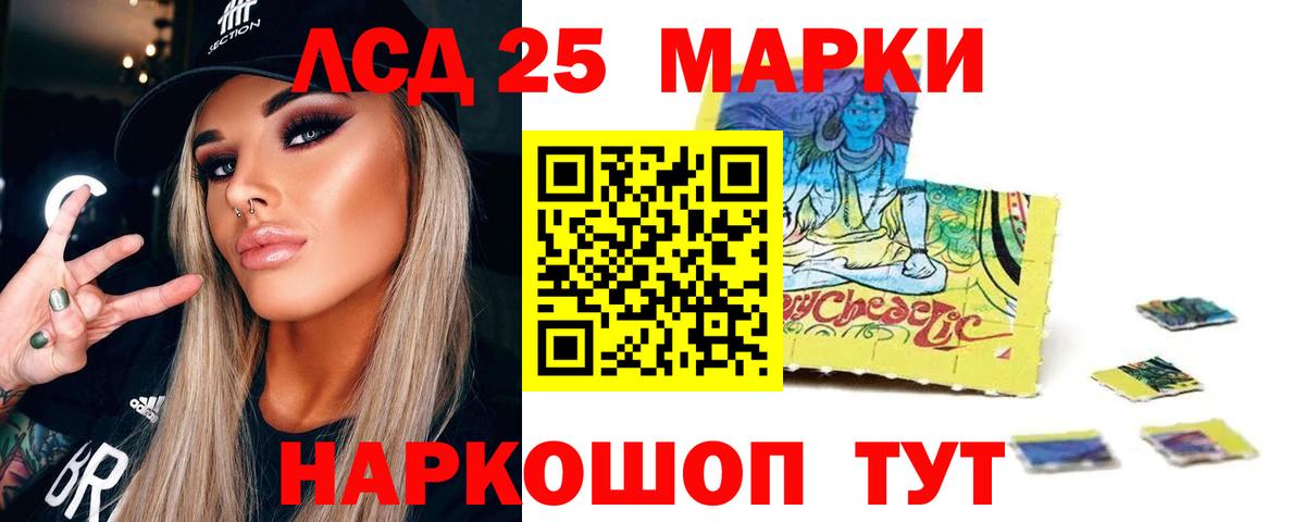 LSD-25 экстази ecstasy Кубинка