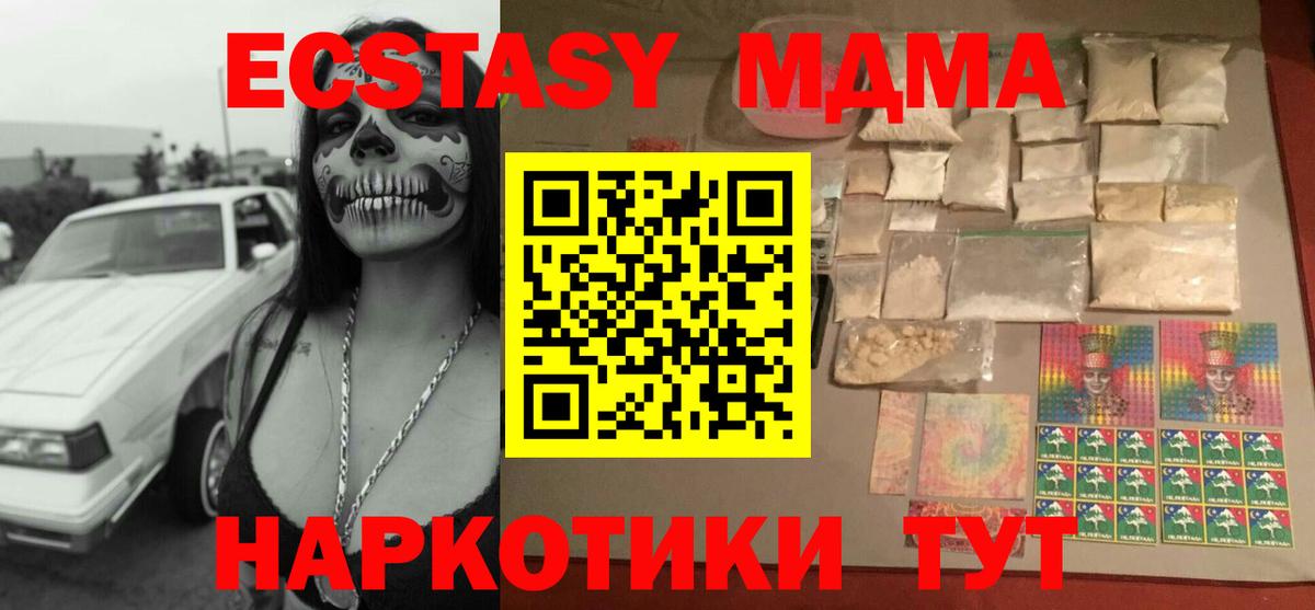MDMA VHQ Кубинка