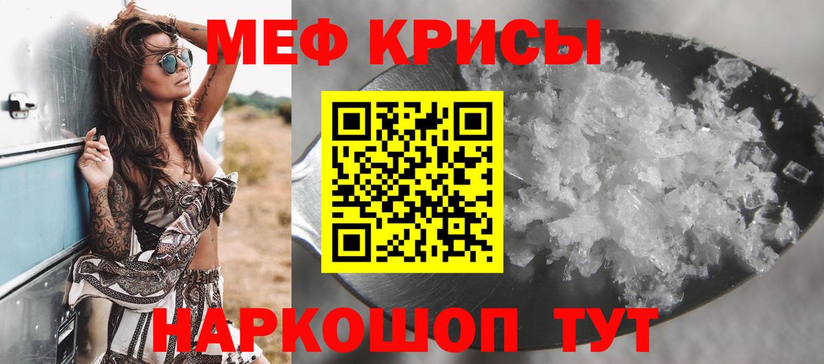 Мефедрон мука Кубинка