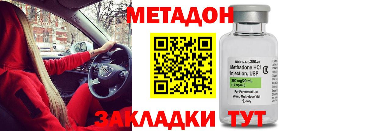 Кубинка  МЕТАДОН мёд  omg ССЫЛКА  Вход с VPN 