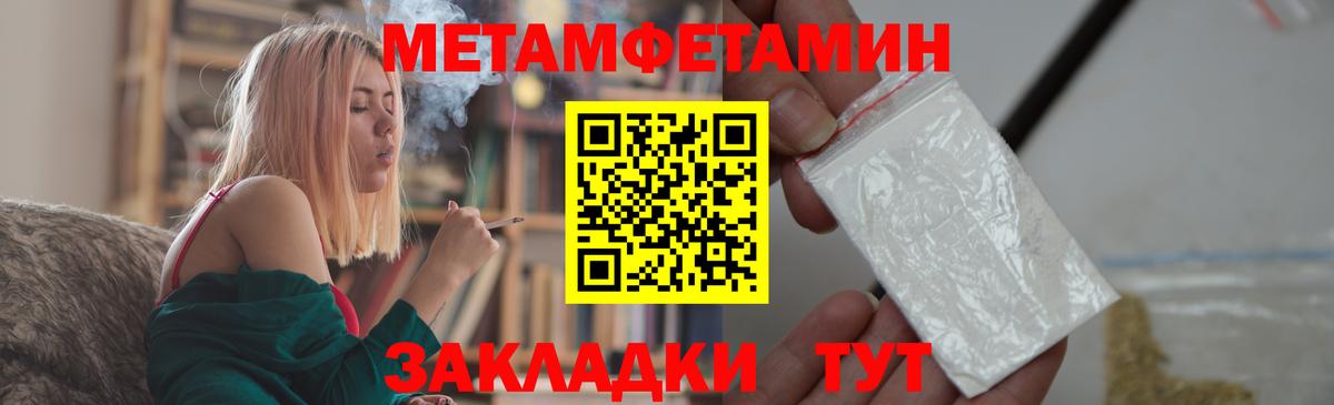 Метамфетамин кристалл Кубинка