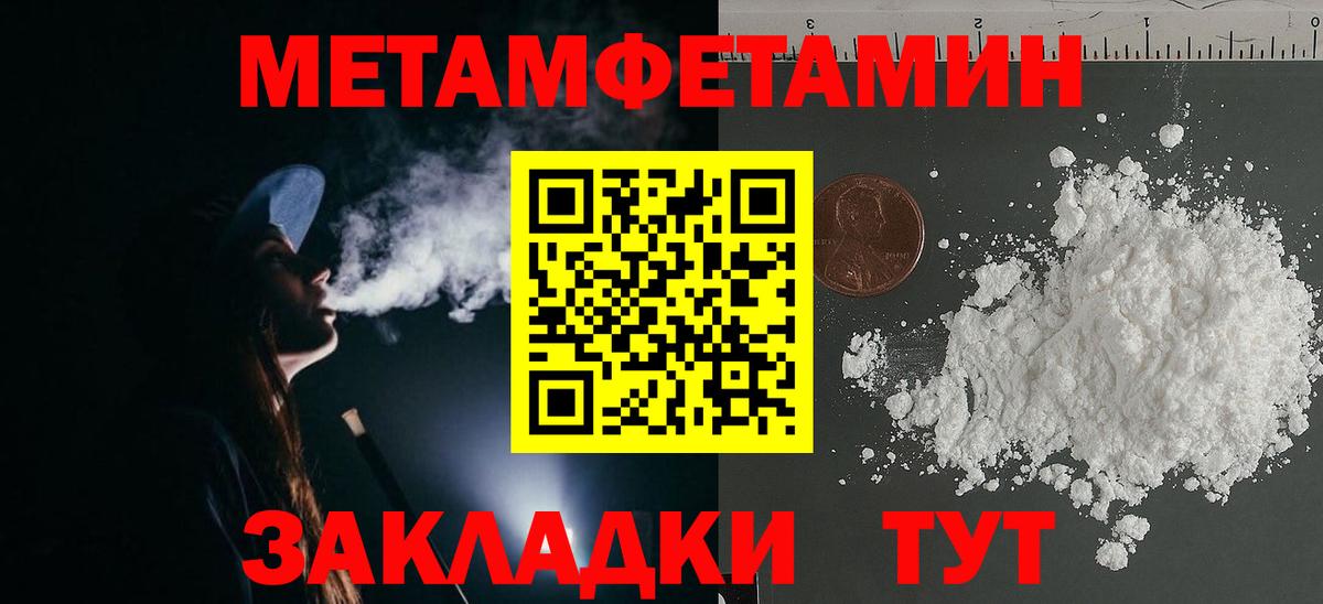 Кубинка  Первитин Methamphetamine  Вход с VPN 