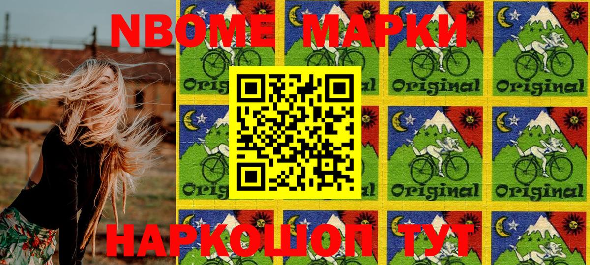 Марки 25I-NBOMe 1500мкг  Вход с VPN  Кубинка 