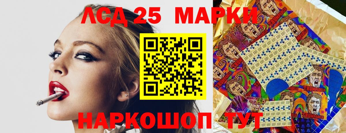 Марки 25I-NBOMe 1500мкг Кубинка