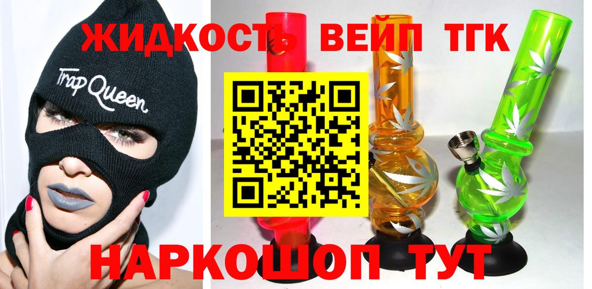 Дистиллят ТГК вейп  Вход с VPN  Кубинка 